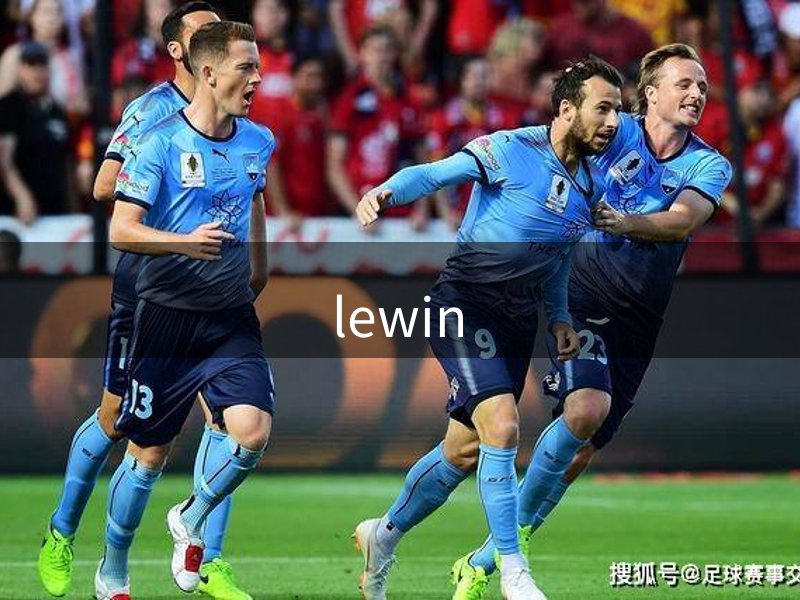 lewin介绍